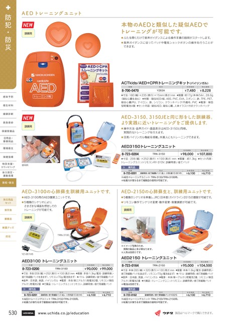 日本光電 ACTkids AED CPRトレーニングキット バイリンガル Y283A