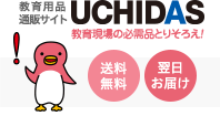 猻̕KiƂ肻낦I E͂upiʔ̃TCg UCHIDASv