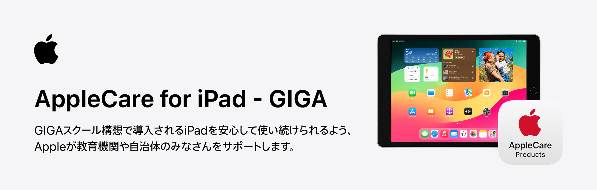 AppleCare for iPad - GIGA