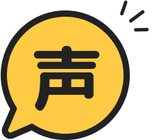 声