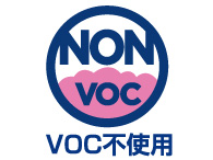 VOC不使用