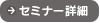 Z~i[ڍׂ͂