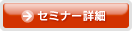 Z~i[ڍׂ͂
