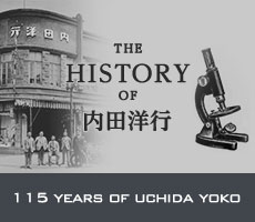 115 Years of Uchida Yoko
