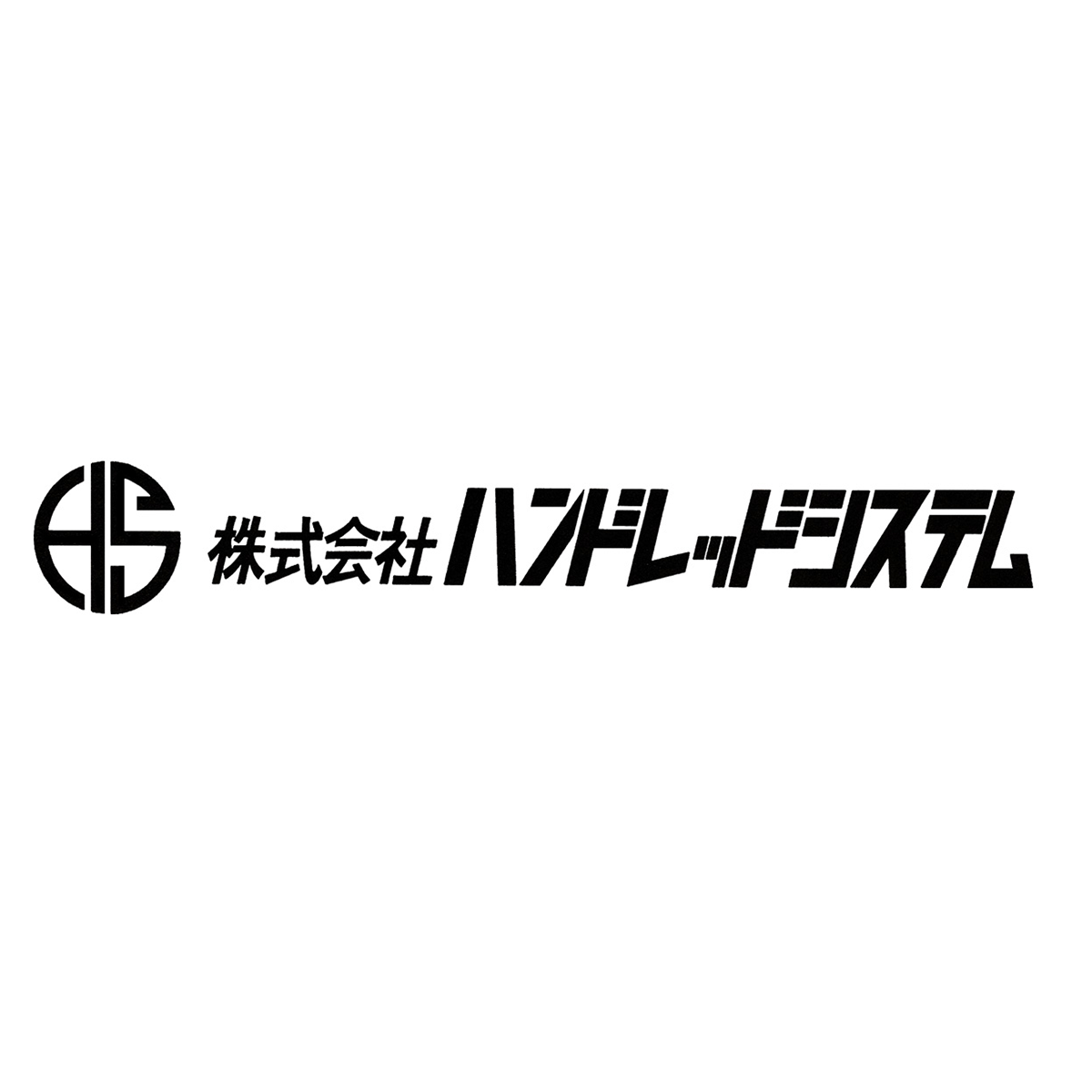 株式会社ハンドレッドシステム - 内田洋行