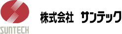 株式会社サンテック