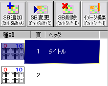 イメージ編集