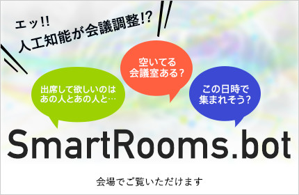 SmartRooms.bot