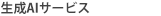 AIT[rX