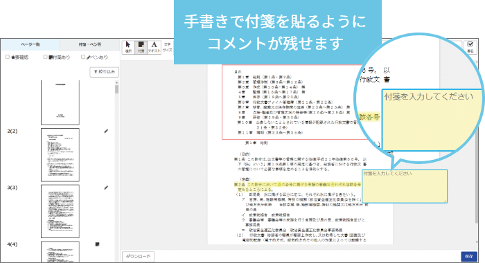 限りなく“手書き”に近い使用感