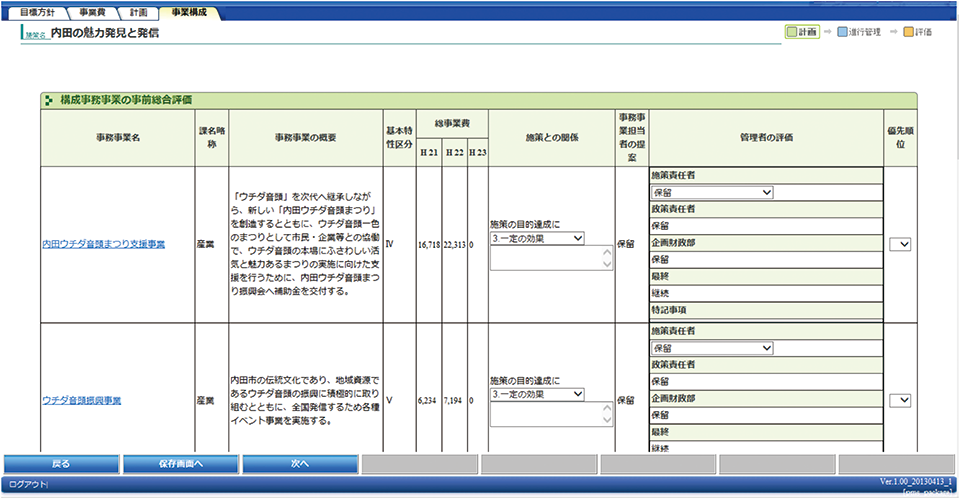 計 画