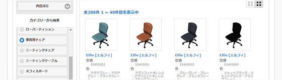 オフィス家具製品のCADデータ検索・ダウンロードサイト開設のご案内
