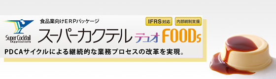 スーパーカクテル導入レポート：トーラク株式会社 様