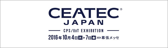 CEATEC JAPANの「IoT、AIを活用した地域活性化シンポジウム」にて講演！