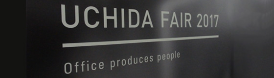 「UCHIDA FAIR 2017 in TOKYO」が開催されました。