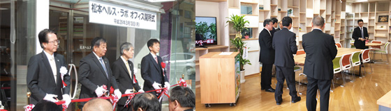 松本地域の「地場産カラマツ材」を活用した木質家具を導入支援　松本ヘルス・ラボ　新オフィス開設