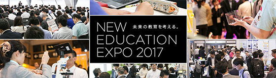 -未来の教育を考える-NEW EDUCATION EXPO 2017（東京）開催