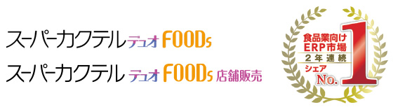 内田洋行が「ITR Market View：ERP市場2017」にて食品業向けERP市場で2年連続シェアNo1を獲得