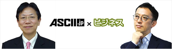 ASCII.jpにて「働き方変革」の連載　第2回目のご案内