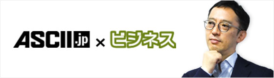 ASCII.jpにて「働き方変革」の連載　第6回目のご案内