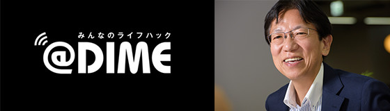 ビジネス誌「DIME（ダイム）」　知的生産性研究所 平山所長インタビュー　フリーアドレスオフィスの落とし穴