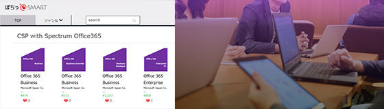 ウチダスペクトラム、サブスクリプションサービスのマーケットプレイス「ぽちっ＠SMART」（仮称）をユーザー公開