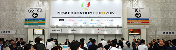 -学びの未来がここから広がる-『New Education Expo 2019』が開催されました！