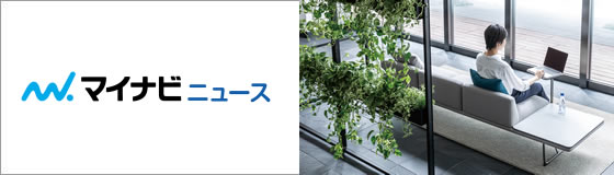 マイナビニュース様にテレワーク関連記事を掲載いただきました「アフターコロナ、テレワークは浸透するか」