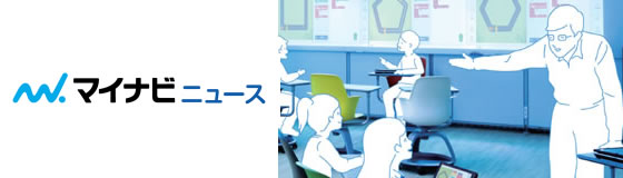 マイナビニュース　大久保社長インタビュー GIGAスクールには長年の経験が活きる