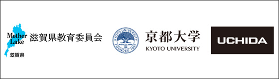 滋賀県教育委員会、京都大学、内田洋行、高等学校を対象に「『説明できるAI』実証研究」で三者連携協定を締結