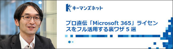 ITmediaキーマンズネットでの連載記事のブックレット化についてお知らせ