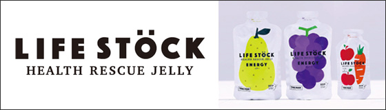 災害用備蓄ゼリー「LIFESTOCK」を販売します