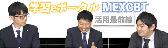 YouTube 「ウチダ教育チャンネル」にて配信中！　教育現場の学び方・働き方改革応援セミナー　第1回『学習eポータルで利活用アップ』公開中！