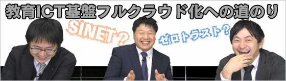 YouTube 「ウチダ教育チャンネル」にて配信中！教育現場の学び方・働き方改革応援セミナー 第3回『教育現場を裏側で支える仕組』公開中！