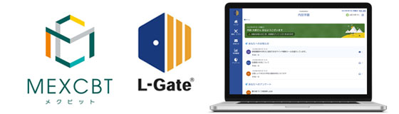 内田洋行、文部科学省CBTシステム「MEXCBT」と接続する学習eポータル「L-Gate」機能拡充のお知らせ〜全国学力・学習状況調査で利用できる一斉配信機能と日本初の名簿連携機能〜