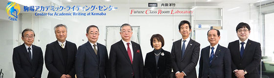 内田洋行、東京大学とネーミングプランの協定を締結　東京大学　駒場アカデミック・ライティング・センター内へ教室空間と　ICT機器を設置　「内田洋行 Future Class Room Laboratory」を導入