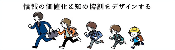 内田洋行は4月よりCM放映と駅広告を開始しました