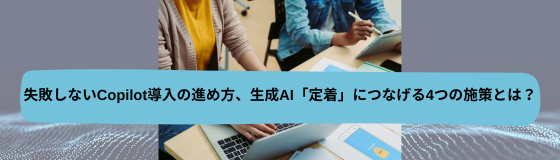 ビジネス＋ITにてEE太田浩史が執筆する連載記事が公開
