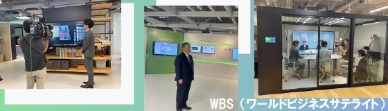 テレビ東京　WBS（ワールドビジネスサテライト）にて「UCHIDA FAIR 2025」に関する放映
