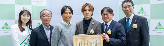 内田洋行・パワープレイス、「ウッドデザイン賞2024」ハートフルデザイン部門にて「山のダイゴミプロジェクト」が林野庁長官賞（優秀賞）を受賞