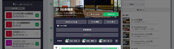 「RBBTODAY」に新川第2オフィスが掲載