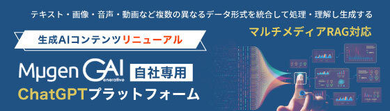 MμgenGAIページのリニューアルのお知らせ