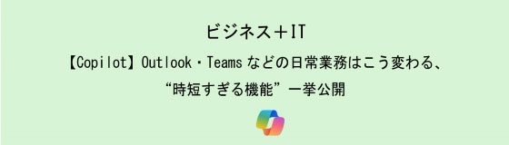 ビジネス＋ITにて、EE太田浩史が執筆する連載記事が公開