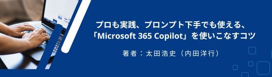 ITmediaエンタープライズにてブックレットが公開されました（著者：太田 浩史）