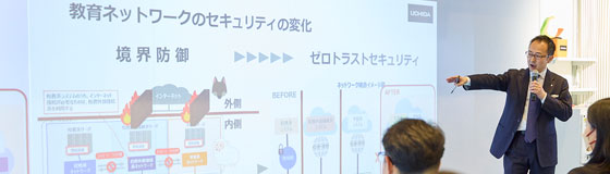 次世代ゼロトラ　NEW EDUCATION EXPO 2026 東京での特別セッションレポート