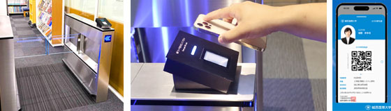 内田洋行、クマヒラ、Siba Serviceが協業し、「スマホ学生証」とセキュリティゲートを連携した入退室管理ソリューションを全国展開