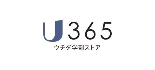 ウチダ学割ストア　U365