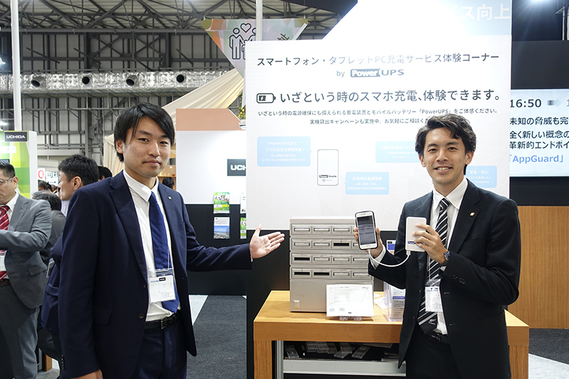 モバイルバッテリー充電システム PowerUPS