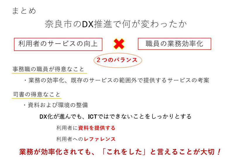 まとめ