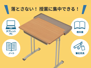 児童・生徒用デスク天板拡張器具 天板拡張くん